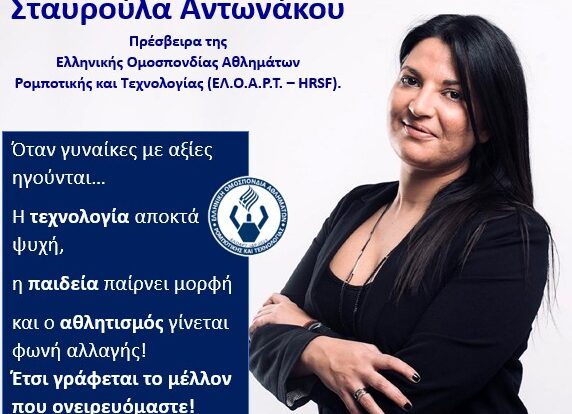 stavroula-antonakou-presveira-tis-eloart